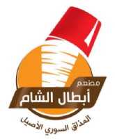 مطعم أبطال الشام